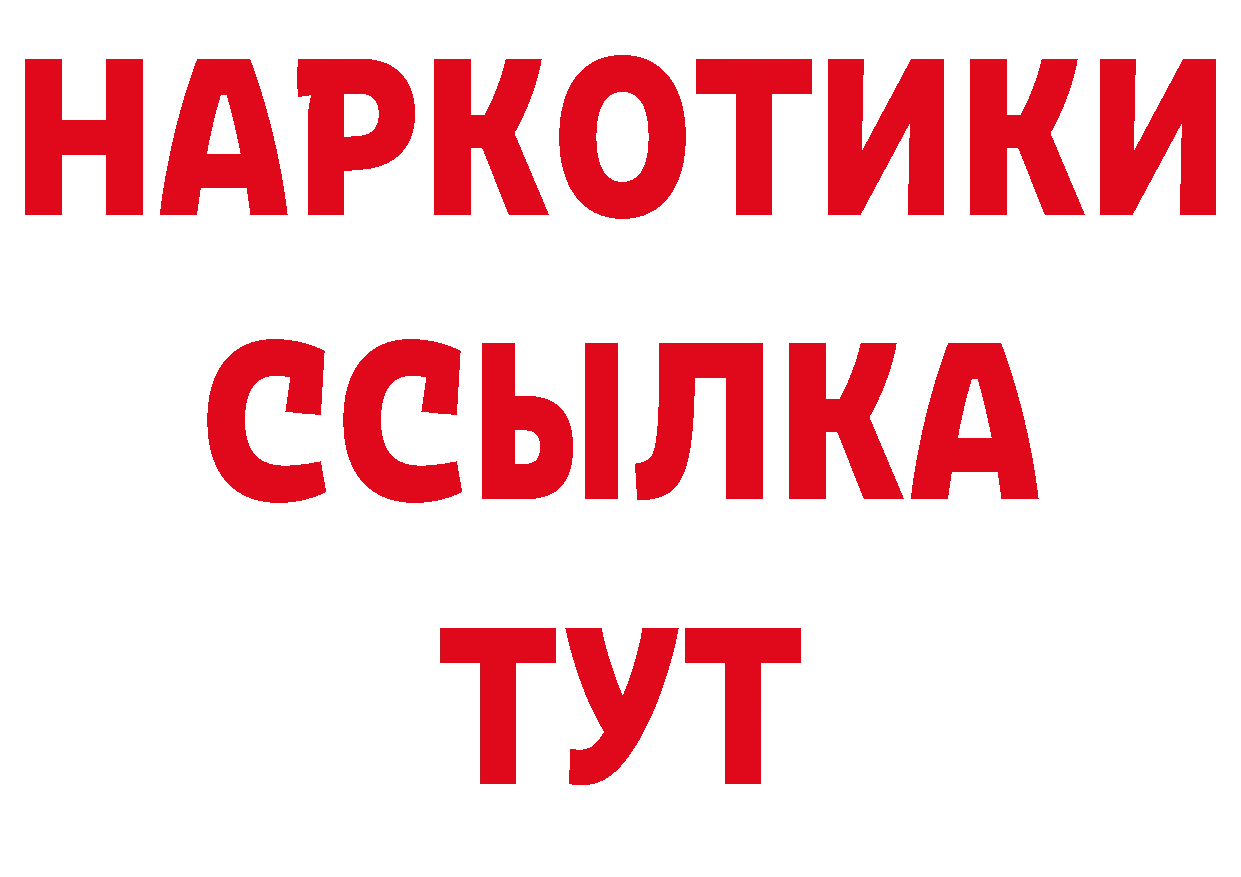 Героин Афган ТОР площадка кракен Городец